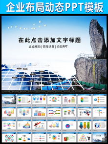 年終企業(yè)管理決策布局總結(jié)與高效PPT制作指南